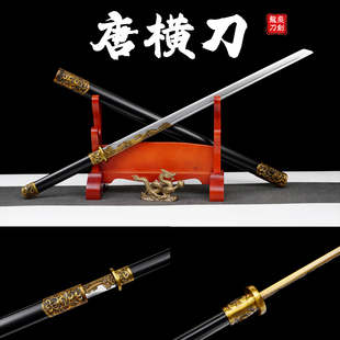 中国唐刀金属唐横刀一体刀具防身冷兵器锰钢剑装饰摆件收藏未开刃