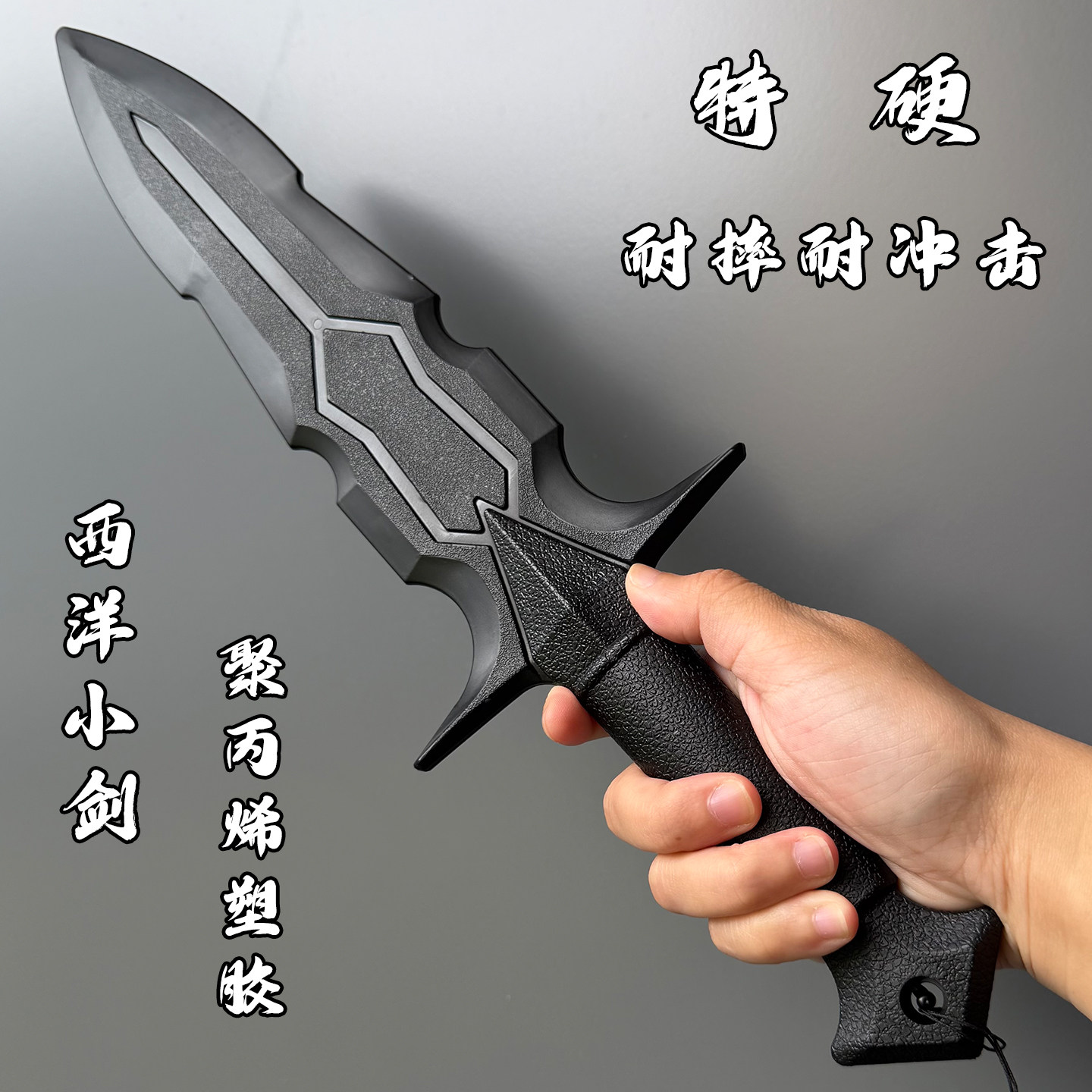 塑胶刀冷钢对打小剑短刀高强度训练cos武器武士拔刀刃儿童玩具