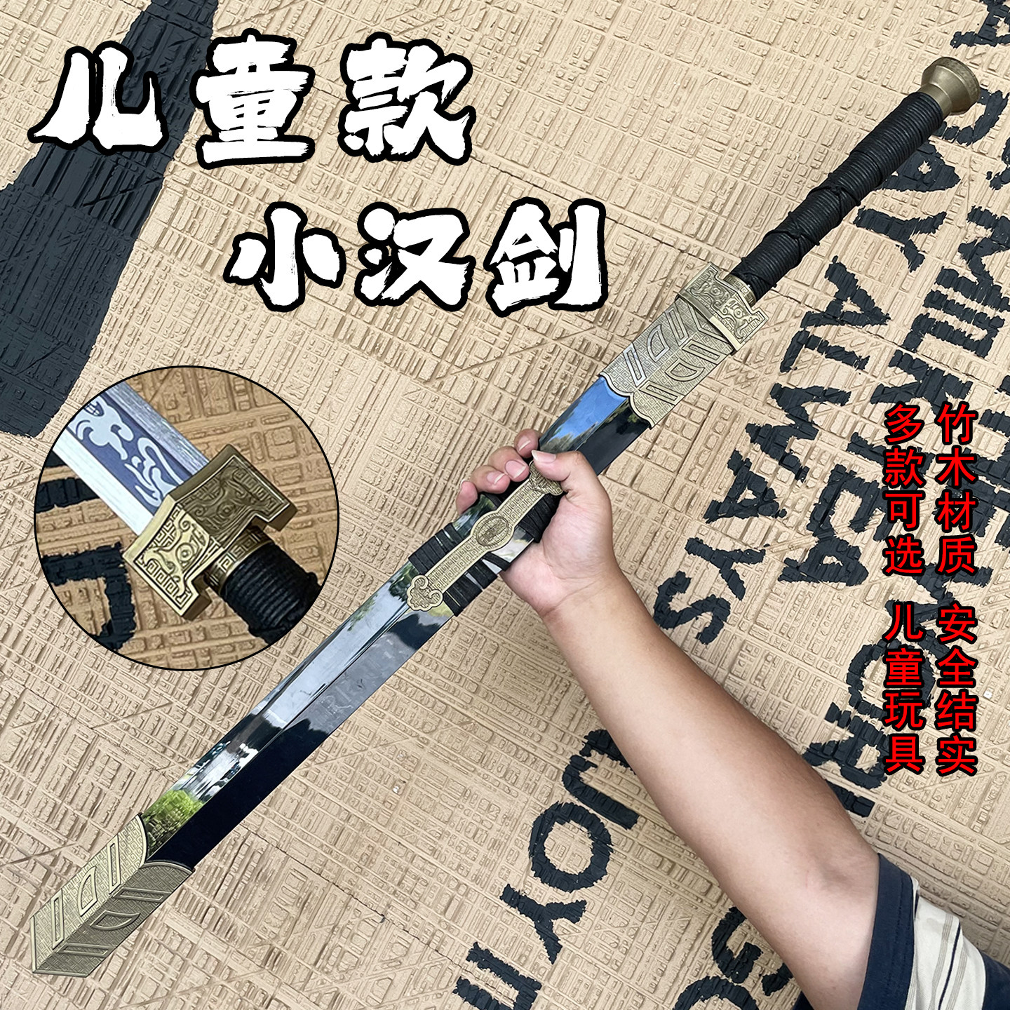 龙泉宝剑木刀秦王汉剑拔刀剑训练习道具儿童玩具刀木剑木质未开刃