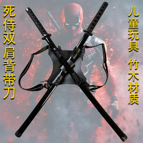 双肩背带剑战术带刀可调节武士刃双刀死侍配刀拔刀剑训练cos道具