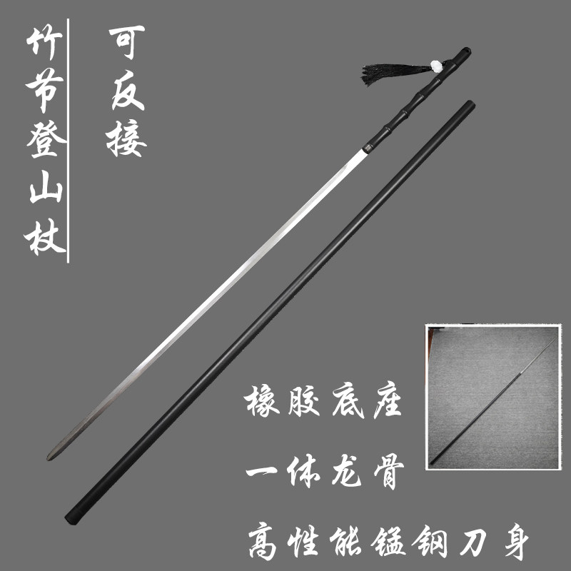 创世纪细柳剑可反接登山杖未开刃