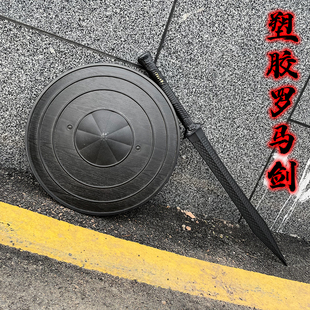 罗马剑塑胶刀一体盾牌高强度塑料短刀兵器练习道具儿童玩具
