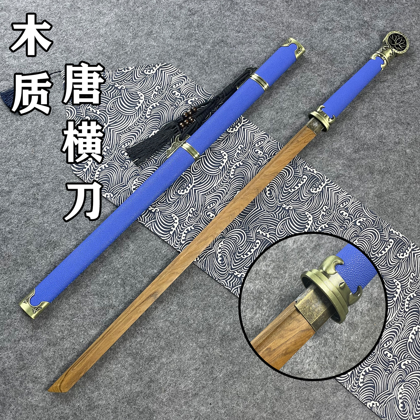 创世纪唐横刀白月魁花梨木剑