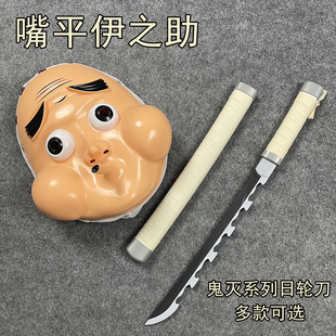迷你鬼灭之刃灶门炭治郎日轮刀玩具塑胶短刀动漫周边儿童未开刃