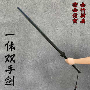 双手剑于承惠武术训练剑古风道具长剑太极剑儿童玩具长宝剑晨练