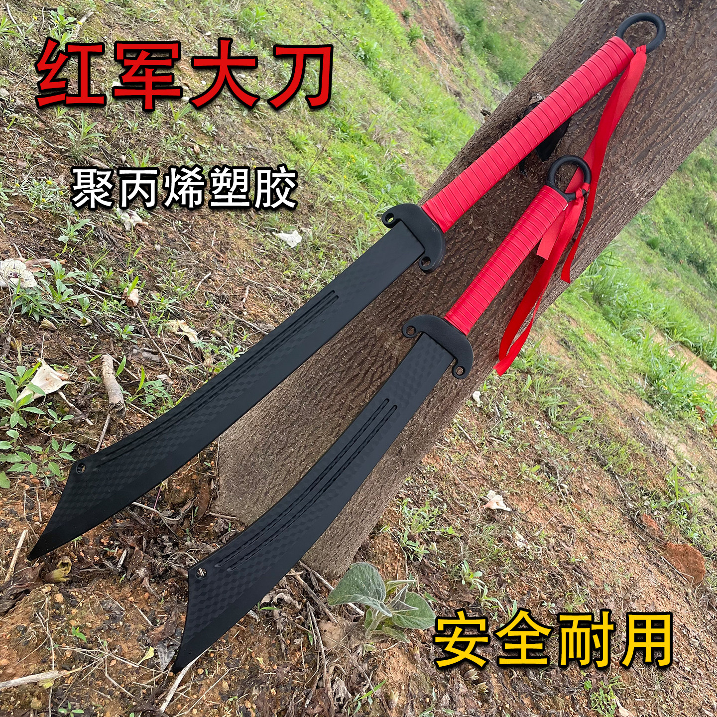 塑胶红军大刀环首仿真兵器武器防身橡胶一体成型破峰8刀儿童玩具