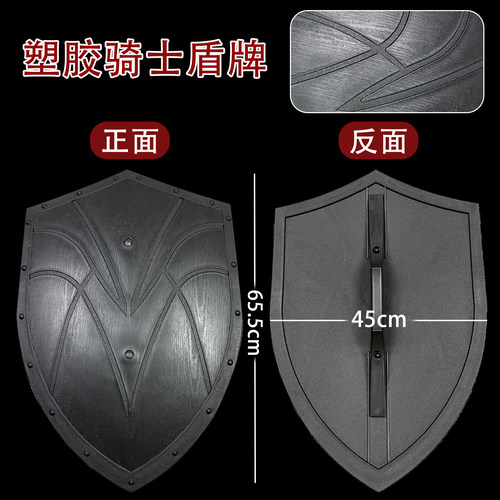 塑胶斯巴达骑士盾牌cos道具高强度坚硬塑料玩具加厚仿真武器刀剑