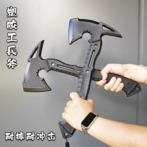 塑胶战术工兵斧户外防身工具冷钢战斧高强度塑料耐摔耐玩男生玩具
