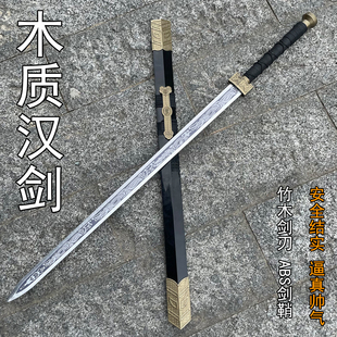 龙泉市汉剑宝剑冷兵器古风长剑防身秦王剑刀剑唐刀儿童道具竹木剑