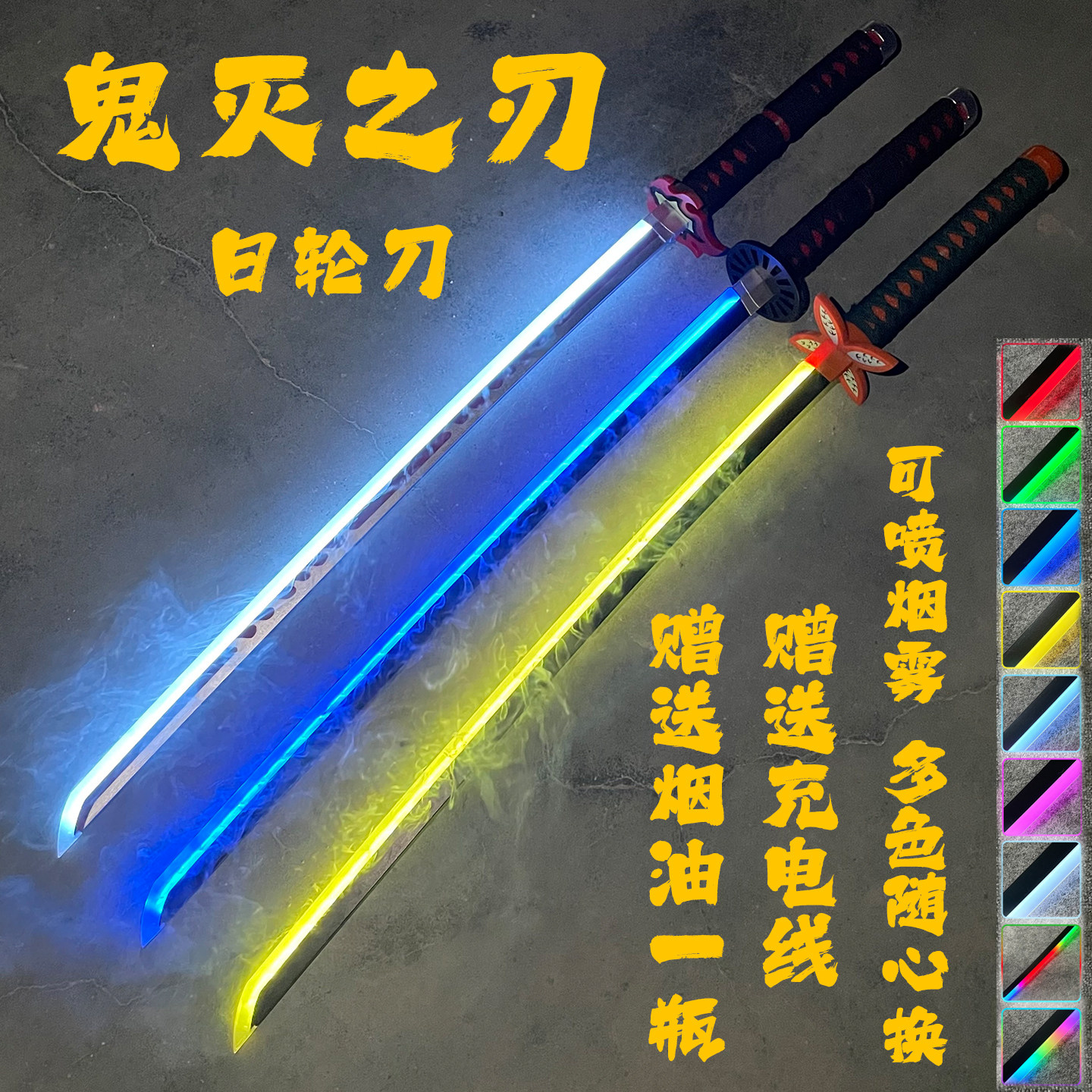 鬼灭之刃带鞘日轮刀七色发光甘露寺蜜璃可喷烟雾COSPLAY玩具刀剑,模玩/动漫/周边/娃圈三坑/桌游,COSPLAY配件/道具/人偶服,淘宝优惠券,粉丝福利购,淘宝优惠卷