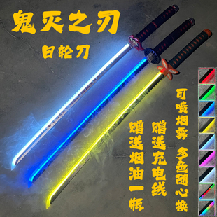 鬼灭之刃带鞘日轮刀七色发光甘露寺蜜璃可喷烟雾COSPLAY玩具刀剑