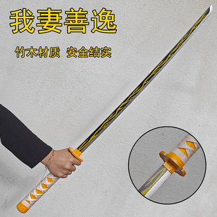 鬼灭之刃我妻善逸日轮刀剑道具竹木材质cos配件武器武士刃未开刃