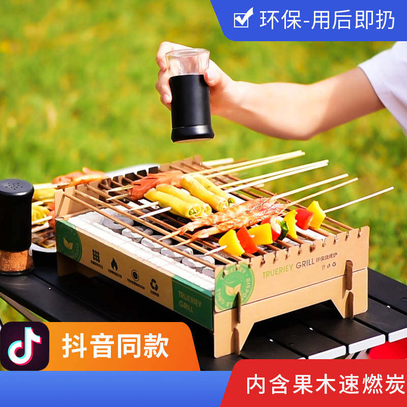 一次性烧烤炉家用无烟室内户外野餐木炭简易便携小型迷你烧烤架在类目 收纳整理, 家庭收纳用具, 储物箱, 收纳箱中 - 来自Buy2taobao.com提供专业的淘宝代购服务