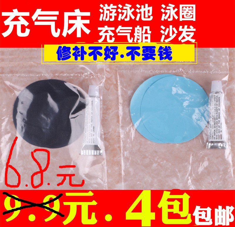 充气产品修补贴片游泳池修补包气垫床修补胶水充气床粘贴片修补片|ruв категории открытый/альпинизм/в поход/Поездки товаров, палатка/небо/палатки, аксессуары, палатки, аксессуары, ремонт пакет/субсидии на ремонт - от Buy2taobao.com для оказания профессиональной услуги покупки агента Taobao