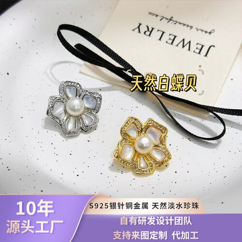 s925纯银针轻奢优雅气质贝壳花朵耳钉时尚简约百搭耳环精致耳饰女