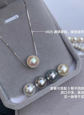 贝珠akoya珍珠爱迪生正圆镜面极光赛澳白散珠裸珠半成品直销