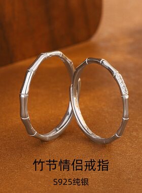 S925纯银竹节情侣戒指轻奢高级感对戒新中式青梅竹马足银指环批发