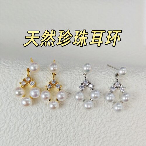 小葡萄耳钉5-6mm天然淡水珍珠耳饰18k金轻奢淡雅925银针耳环批发