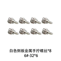 Белый, металлический, 8 шт