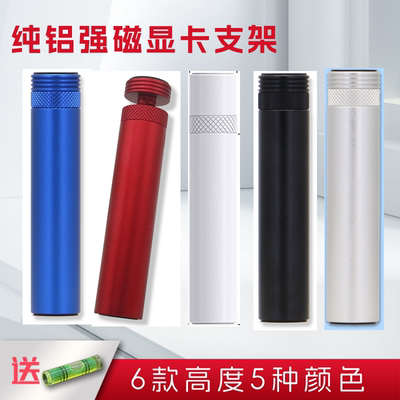 显卡支架磁吸立式支撑杆固定电脑机箱托4060ti千斤顶5070蓝红色