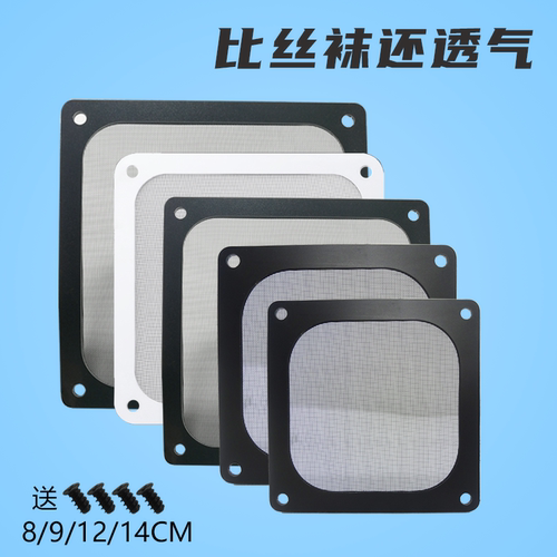 12cmcm通风透气过滤网8/9/14cm