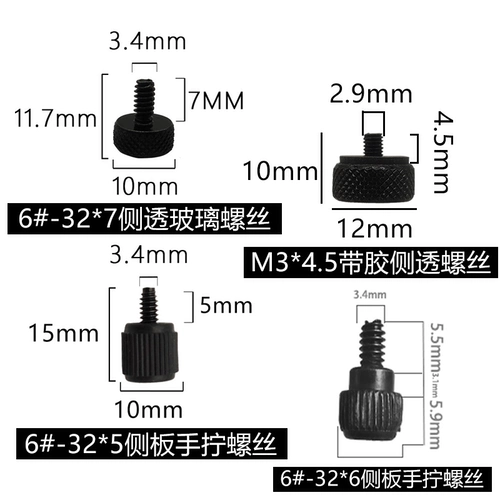 Компьютерная коробка для компьютера боковая пластина боковая боковая сторона прозрачная стеклянная винт с винту