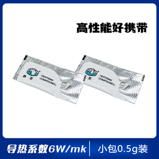 小包硅脂高导热系数6w电脑CPU导热膏显卡笔记本LED散热胶