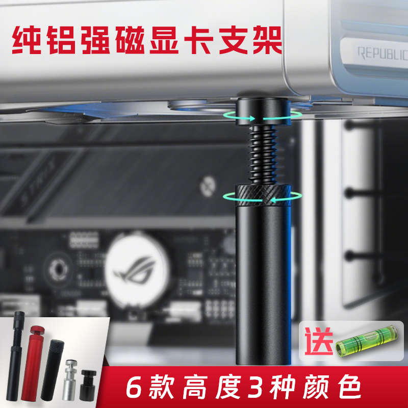 显卡支架磁吸立式支撑杆固定电脑机箱托4060ti千斤顶5070高颜值白