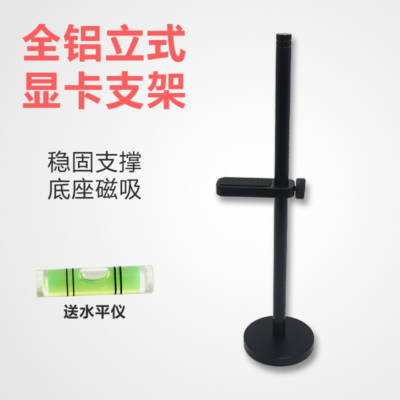 立式磁吸显卡支架高度可调2-19cm图片