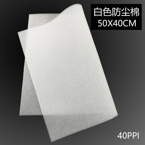 白色电脑机箱防尘棉过滤网散热