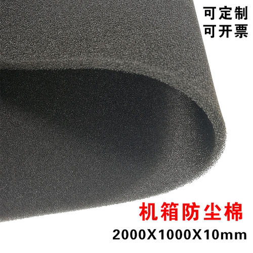 1m*2m*10mm机柜机箱10毫米中孔