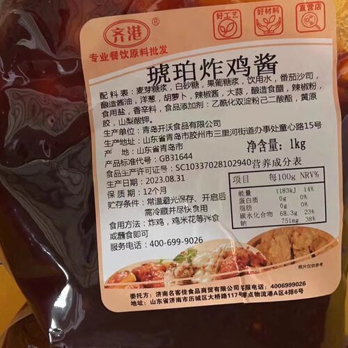 开沃齐港左师傅（随机）炸鸡酱多种口味1kg*12袋韩式炸鸡酱整箱