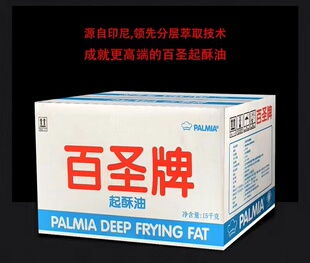 百圣起酥油15kg棕榈油炸鸡汉堡油炸专用烘焙原料固体油