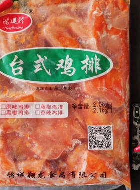 鸿运龙鸡排证新同款一箱