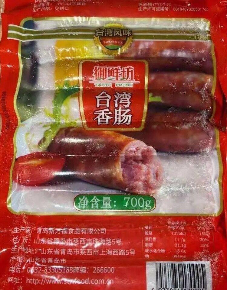 御鲜坊纯肉肠一件200根一根70克商用烤肠火爆小吃