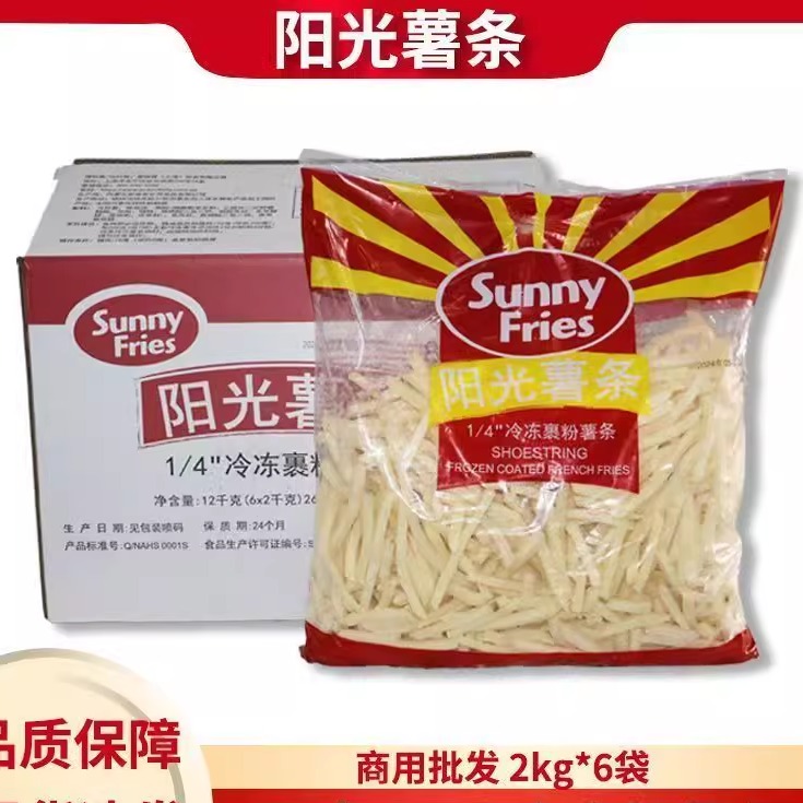 爱味客阳光1/4冷冻2kg*6裹粉薯条粗薯冷冻油炸薯条半成品整箱