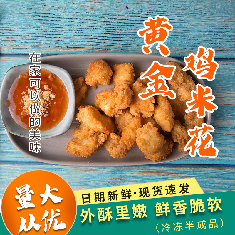 新和盛原味鸡米花1kgx10包劲爆休闲休闲炸鸡半成品汉堡店,水产肉类/新鲜蔬果/熟食,鸡肉/鸡肉制品,淘宝优惠券,粉丝福利购,淘宝优惠卷