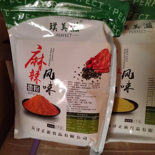 璞美滋撒粉炸鸡商用1kg麻辣胡椒孜然香辣黑胡椒甘梅烧烤撒料调料