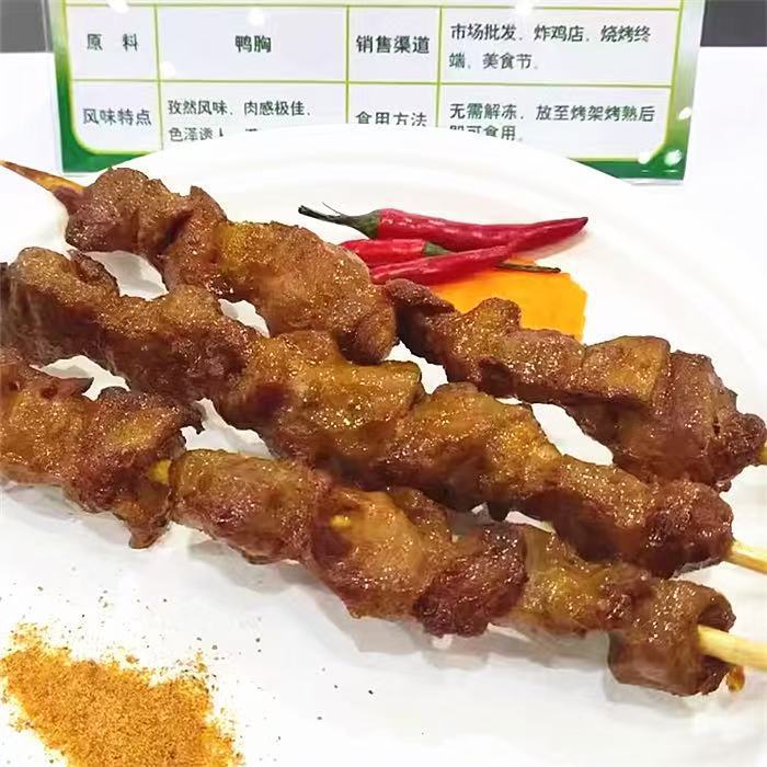 立信100克土耳其大串25串4袋鸭肉串商用烤肉串油炸烧烤美食节图片