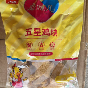 大用恋味儿五星鸡块900克10袋星星鸡块油炸空气炸锅小吃