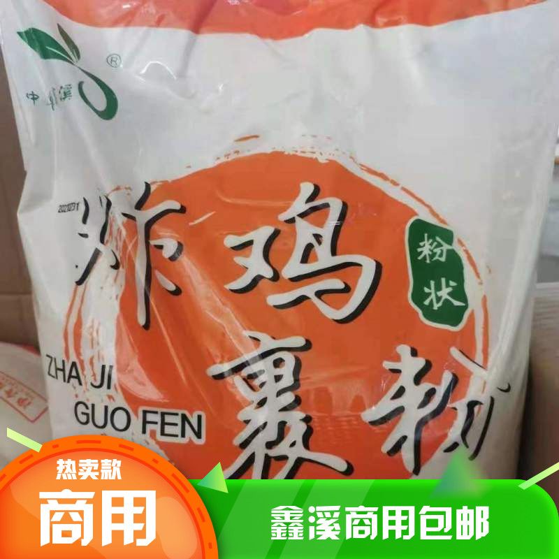 中鲁鑫溪炸鸡裹粉一箱40斤装4袋商用包邮促销炸鸡麒麟粉脆皮粉