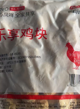 凤祥乐享鸡块2kg1袋袋油炸小吃冷冻半成品
