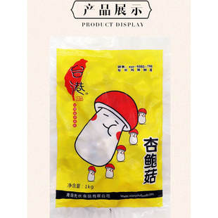 台港杏鲍菇一箱1KG *10包 共20斤商用特色油炸小吃直接炸
