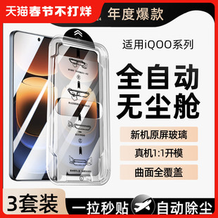 无尘舱我龙适用iqooneo9s钢化膜iqoo12手机膜iq8pro11s保护膜spro+z7x/z3活力版vivo5/6的neo7se新款10竞速z5