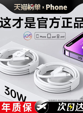 【认证快充】我龙适用苹果15数据线iPhone13充电线USB快充线14Promax正器Type-C手机16品Lightning原2米编织p