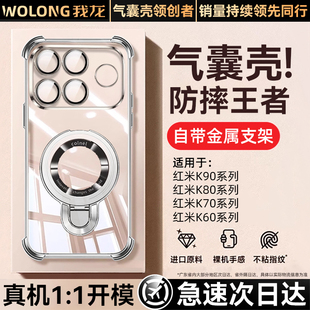 我龙适用红米K90手机壳RedmiK90ProMax新款 透明k80保护套k70小米k60支架气囊k50硅胶por镜头全包k40s防摔男女