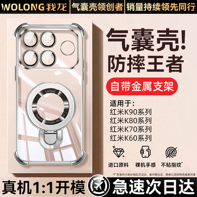 【德国拜耳】气囊防摔支架手机壳