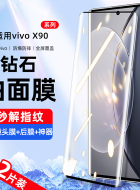 我龙适用vivox50pro钢化膜x50手机膜pro+十全屏vivo全包防摔vivix水凝蓝光vovix曲面屏por保护贴膜vovox全胶p