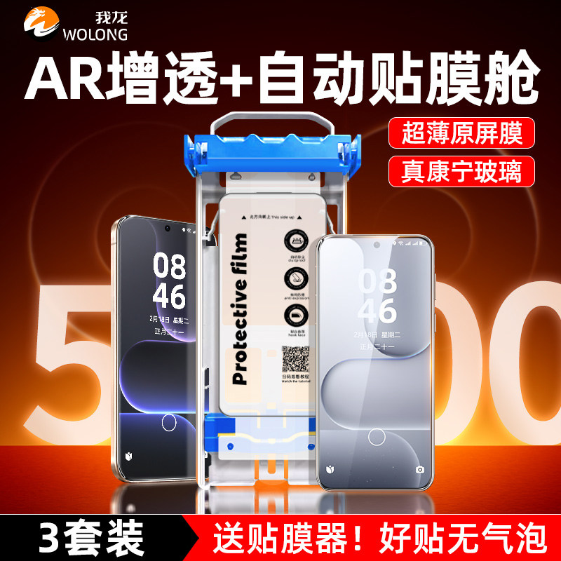 无尘舱我龙适用华为荣耀500钢化膜400pro手机膜300ultra新款200水凝100x70x60陶瓷90gtpro全包80/60的50power