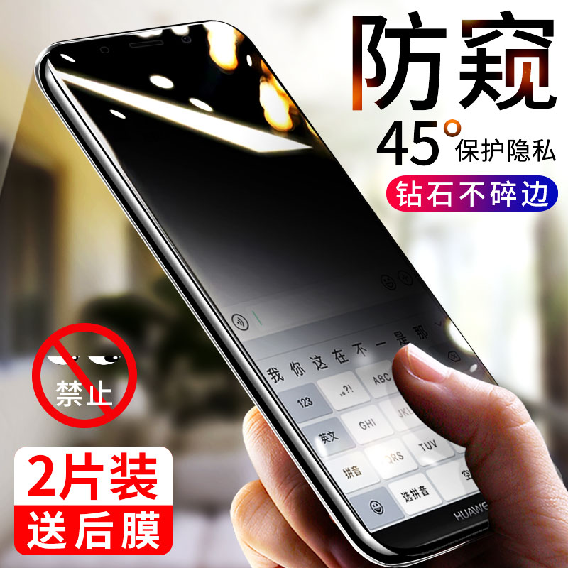 华为mate10钢化膜防窥膜mate10 pro全屏覆盖防偷看pro防偷窥全包无白边亏保护隐私四面窥视玻璃手机原装屏保